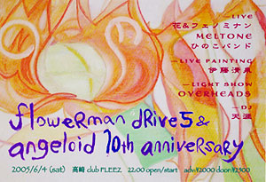 Flowerman Drive5